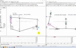 Download Video: 用MCAD建机械原理电脑陈列柜-连杆机构-2套剪切机构