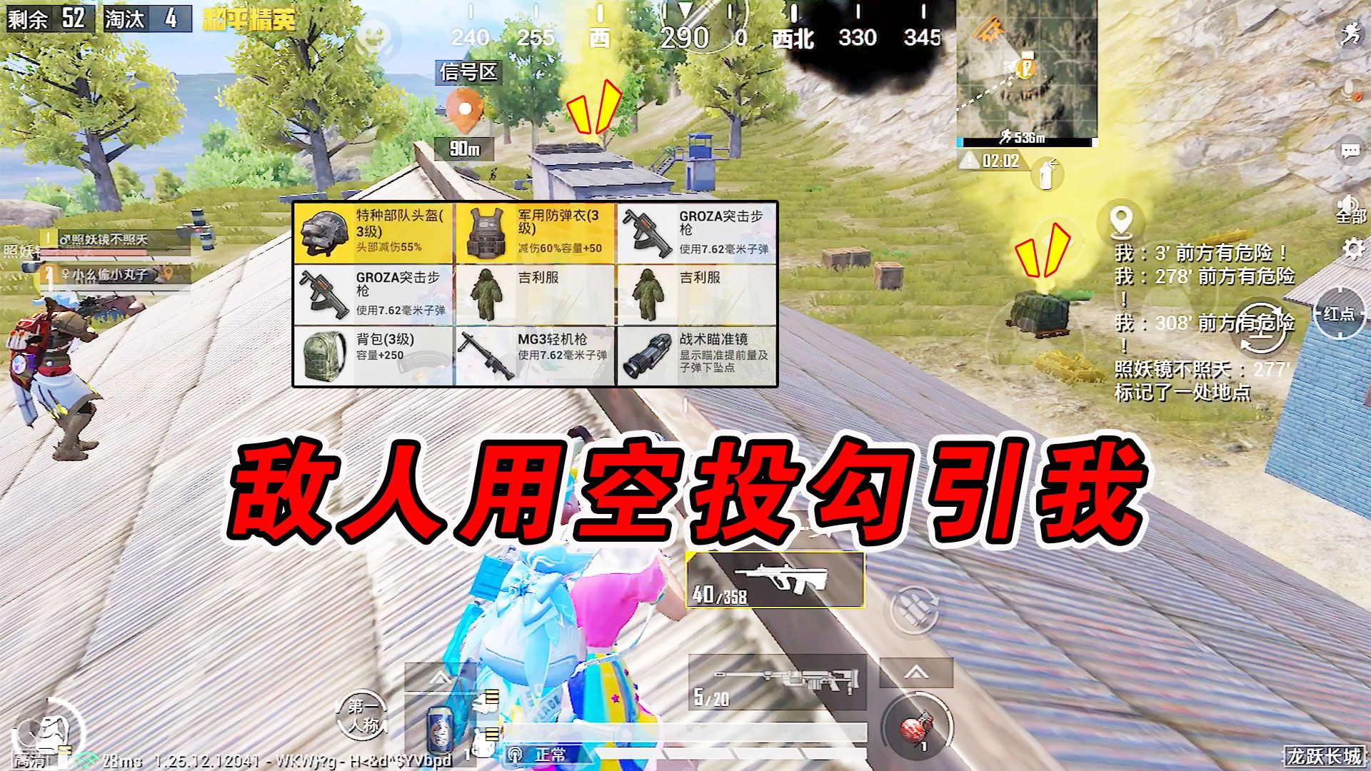 和平精英:敌人用空投勾引我,我送他两个盒子!