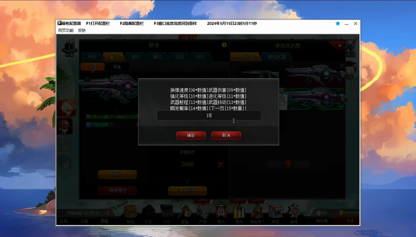爆枪英雄,3201最新商场内购自定义,偷存档,解异常