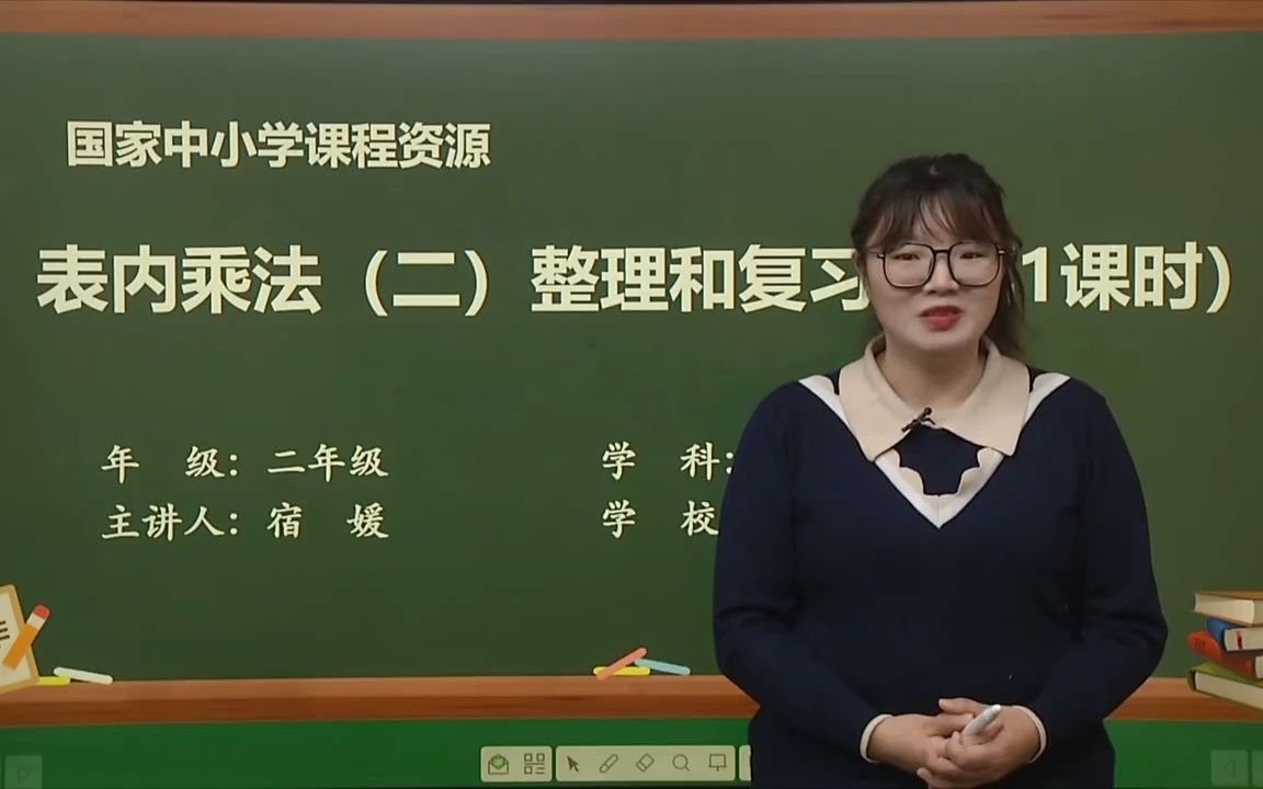 [图]最新人教版二年级上册数学第六单元整理和复习第1课时