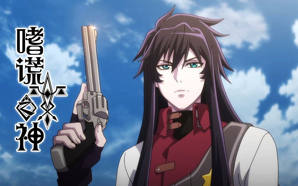 嗜谎之神 第5集预告 法外之人_哔哩哔哩 (゜-゜)つロ 干杯~-bilibili