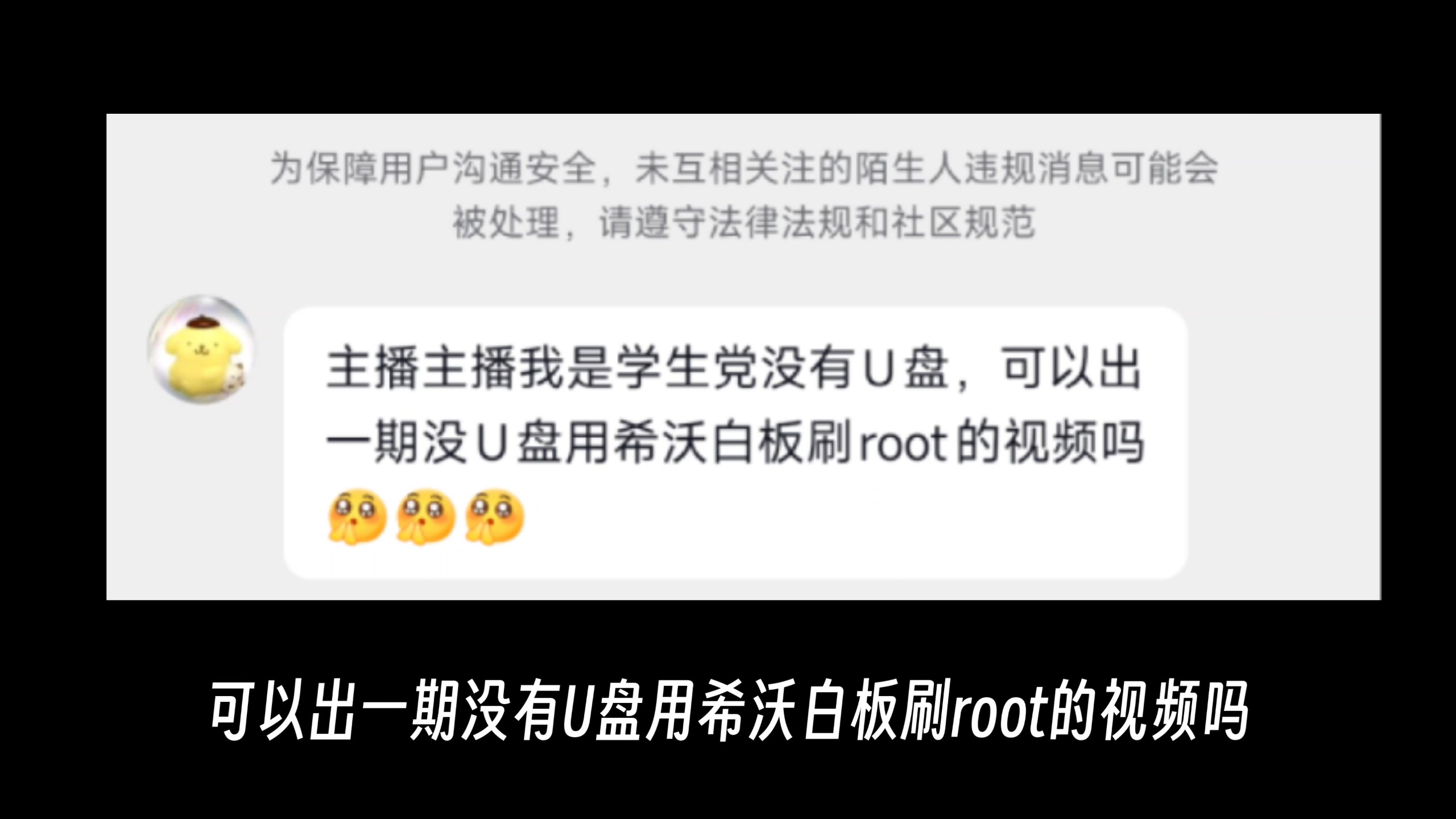 没有U盘怎么用希沃白板刷root?一个视频教会你 #拍机堂淘机 #二手机 #希沃白板刷root #一加ACE