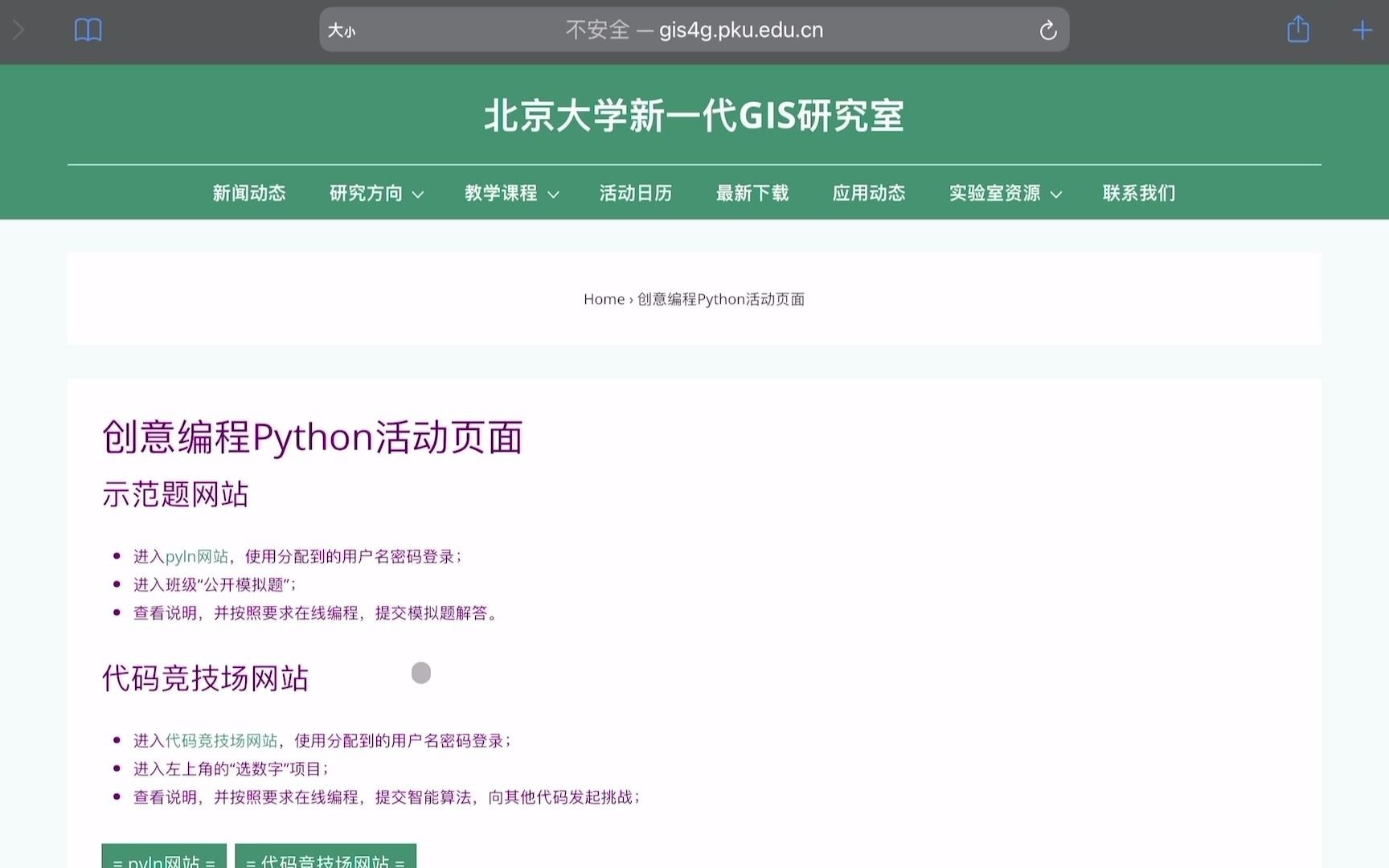 创意编程Python网站使用说明哔哩哔哩bilibili