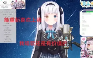 Download Video: 【神乐Mea】连线遇到了2年前拉黑的观众 emo起来的mea