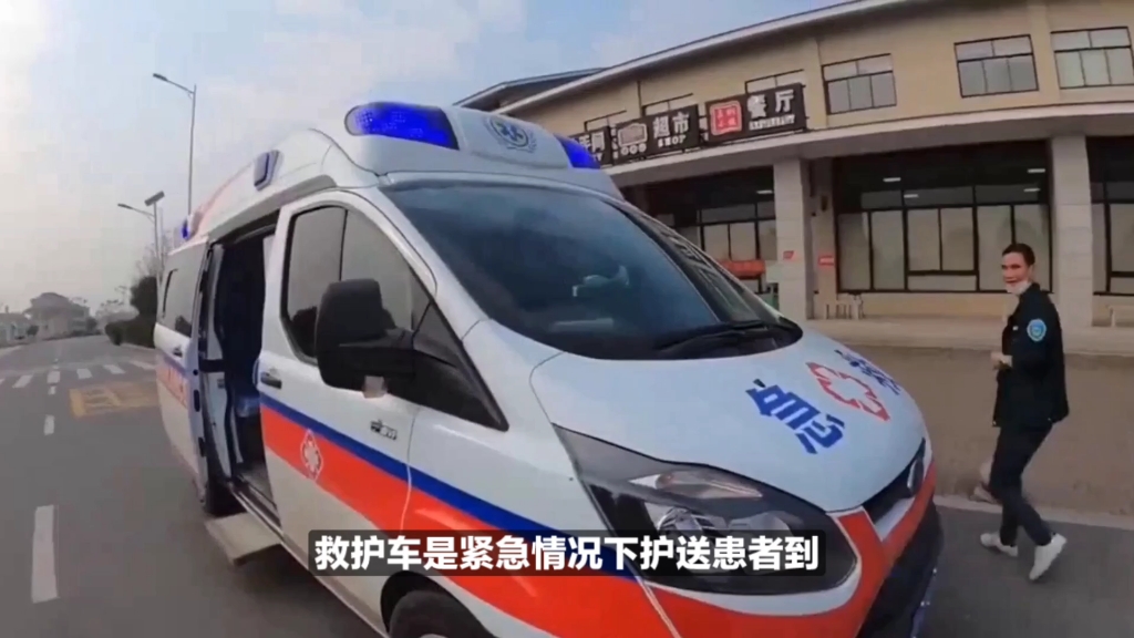 【非急救救护车服务】杭州救护车转运病人收费标准