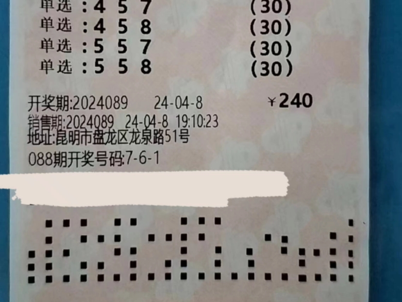 福彩3d开奖号码