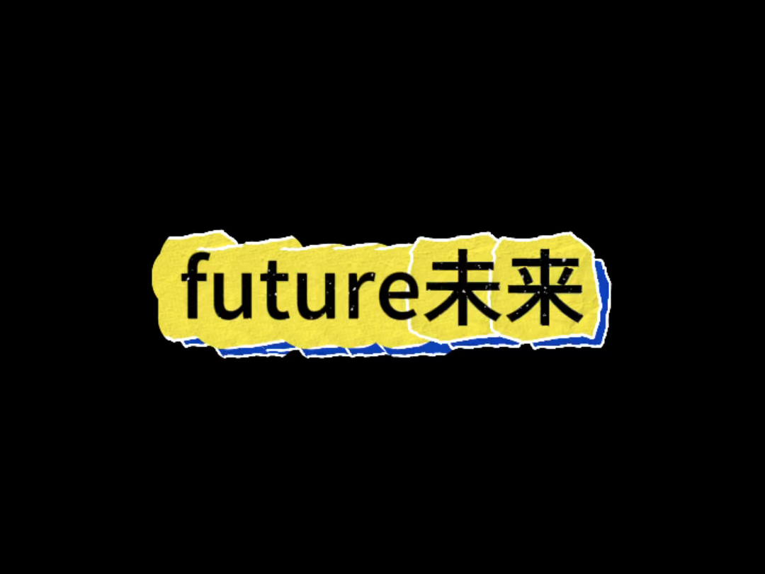 future怎么读图片