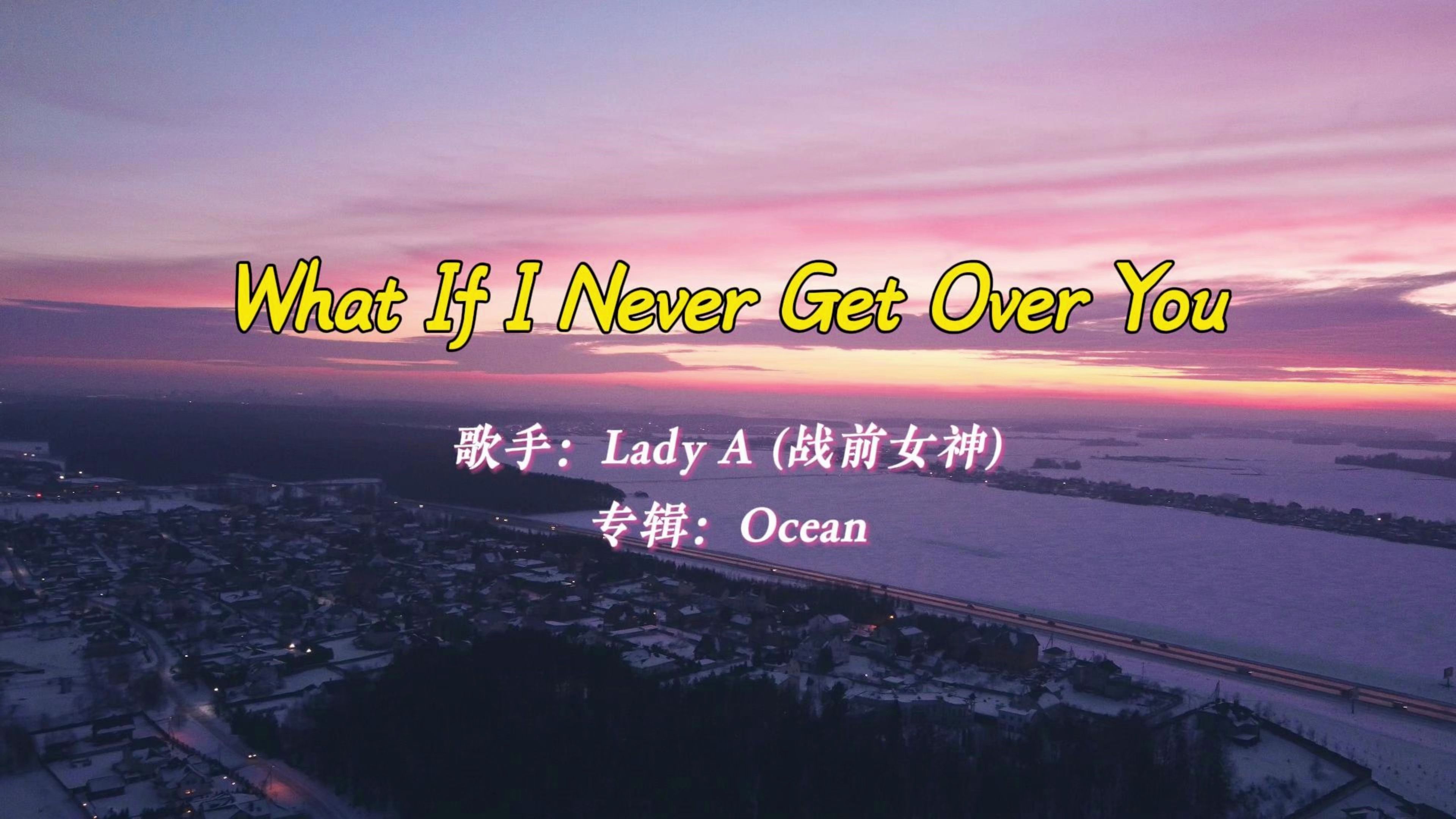 [图]“也许喜欢这歌的人，都有不为人知故事吧”《What If I Never Get Over You》