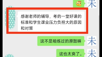 淄博教师招聘人才引进90+高分,沾沾喜气哔哩哔哩bilibili