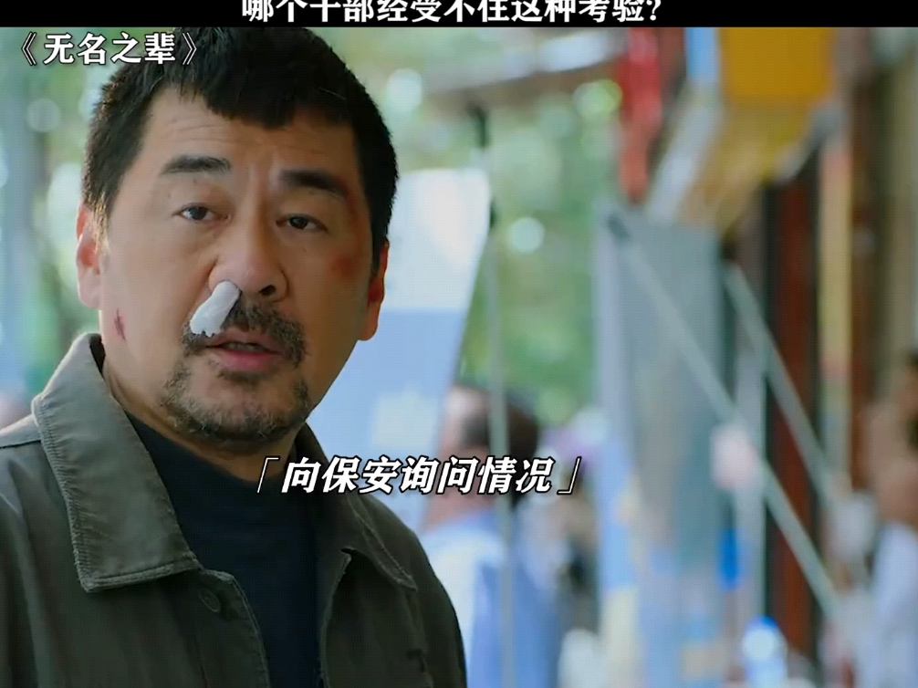 陈建斌一出来就知道谁最窝囊了