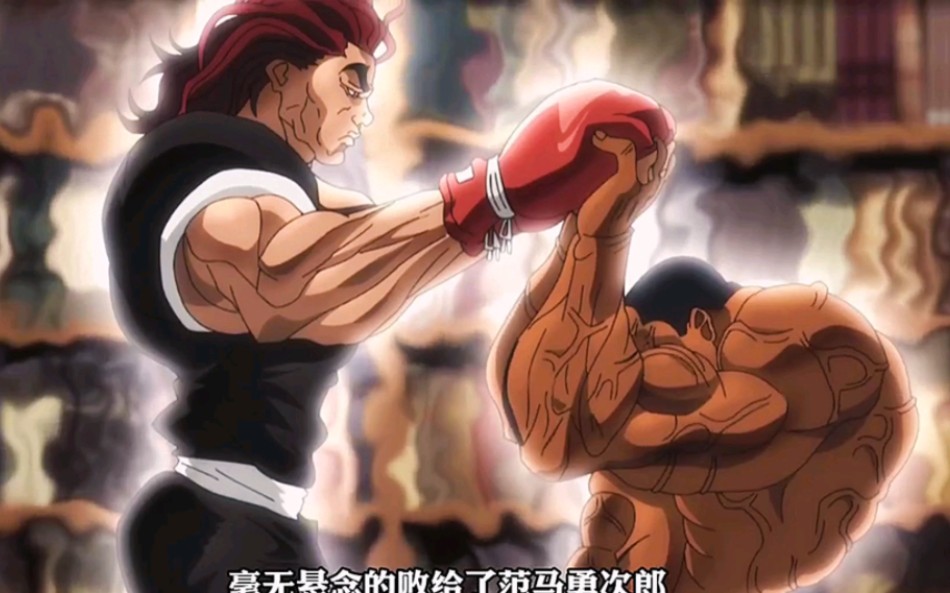 最自由的男人奥利巴被勇次郎爆虐,刃牙的鬼脑开启觉醒!