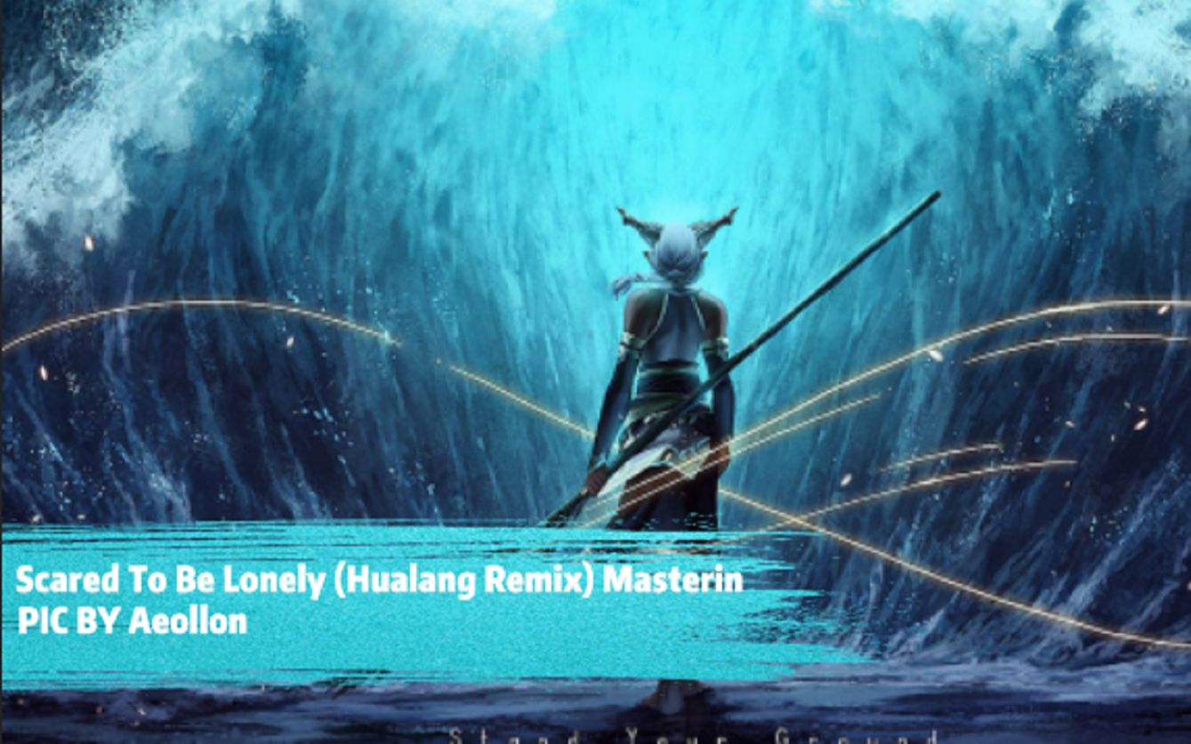 [图]震动音律，国内Hardstyle制作人Hualang改编单曲Scared To Be Lonely