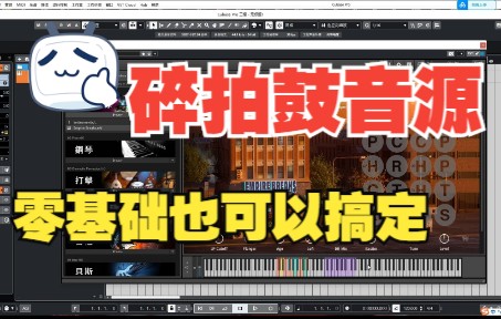 [图]《罗耳精选 精品音源推荐》[嘻哈Breaks鼓组音源]Native Instruments Empire Breaks