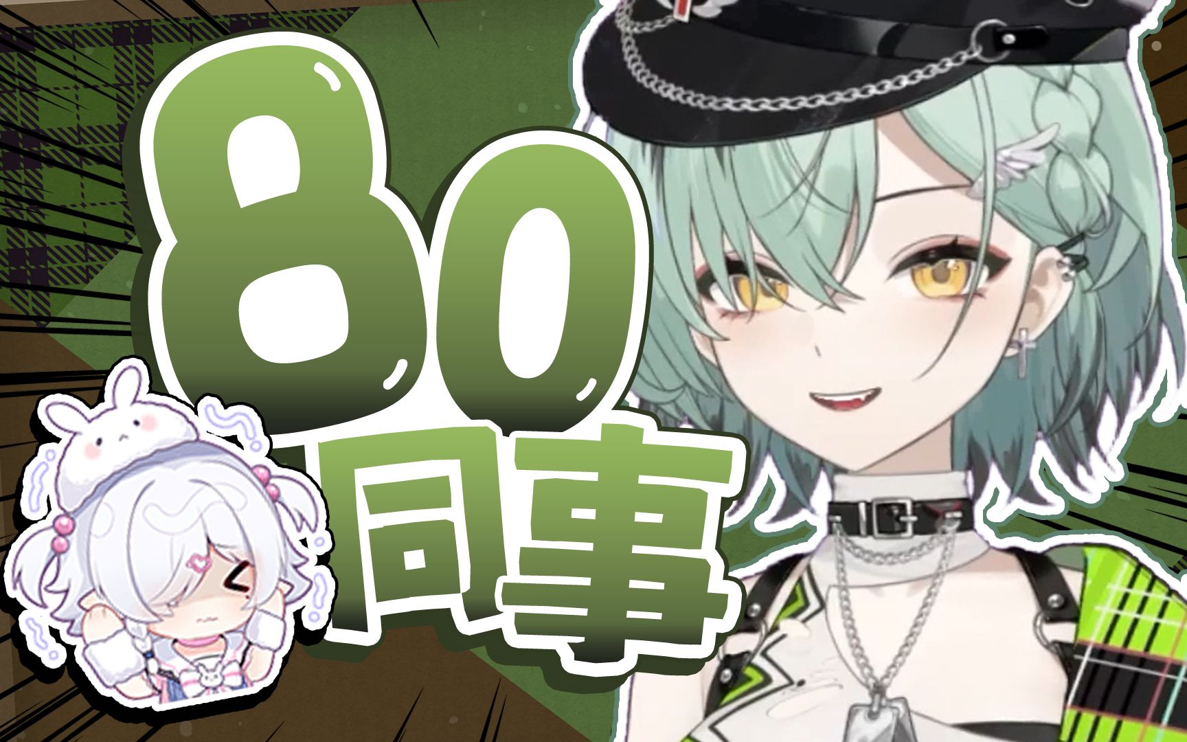 【南町】要去公司80某个鹌鹑喽哔哩哔哩bilibili