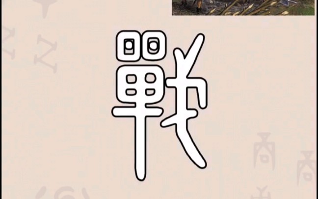 暴力解剖甲骨文-战
