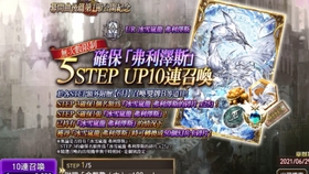 Ffbe 幻影战争 国际服加布尔3步有偿必中池抽卡 哔哩哔哩 つロ干杯 Bilibili