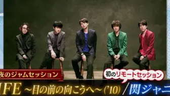 関ジャニ 官网movie存存 哔哩哔哩 Bilibili