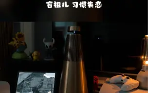 Download Video: B&O Beosound2 容祖儿 习惯失恋