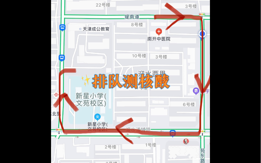 【天津市南开区】三分钟带你排队测核酸哔哩哔哩bilibili