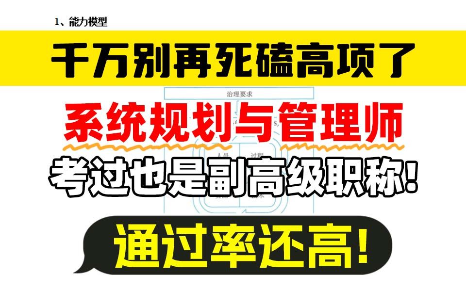 假如你从8月开始备考软考初级网络管理员,跟着背,2024年11月软考稳稳上岸!软考网络管理员上岸经验分享+重点笔记资料,速来!哔哩哔哩bilibili