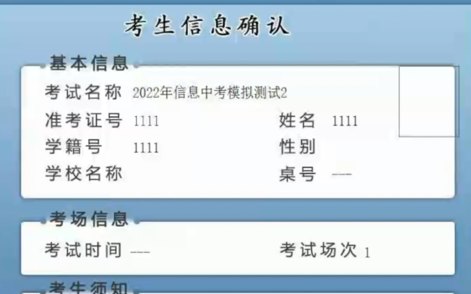 青岛超银中学2022信息模拟(自制题目)哔哩哔哩bilibili