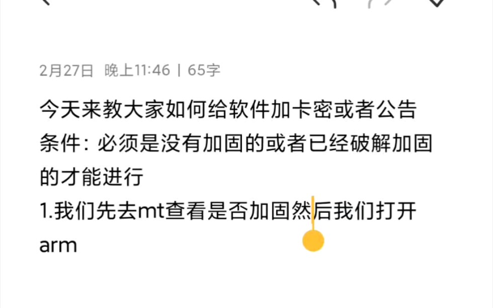 如何给软件加卡密或者公告之类的哔哩哔哩bilibili