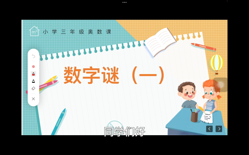 小学奥数之数字谜(一)哔哩哔哩bilibili