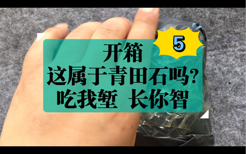 篆刻初学者练习用印章石:青田石?开箱检查5,低硬度,无沙丁,适合初学者练习用哔哩哔哩bilibili