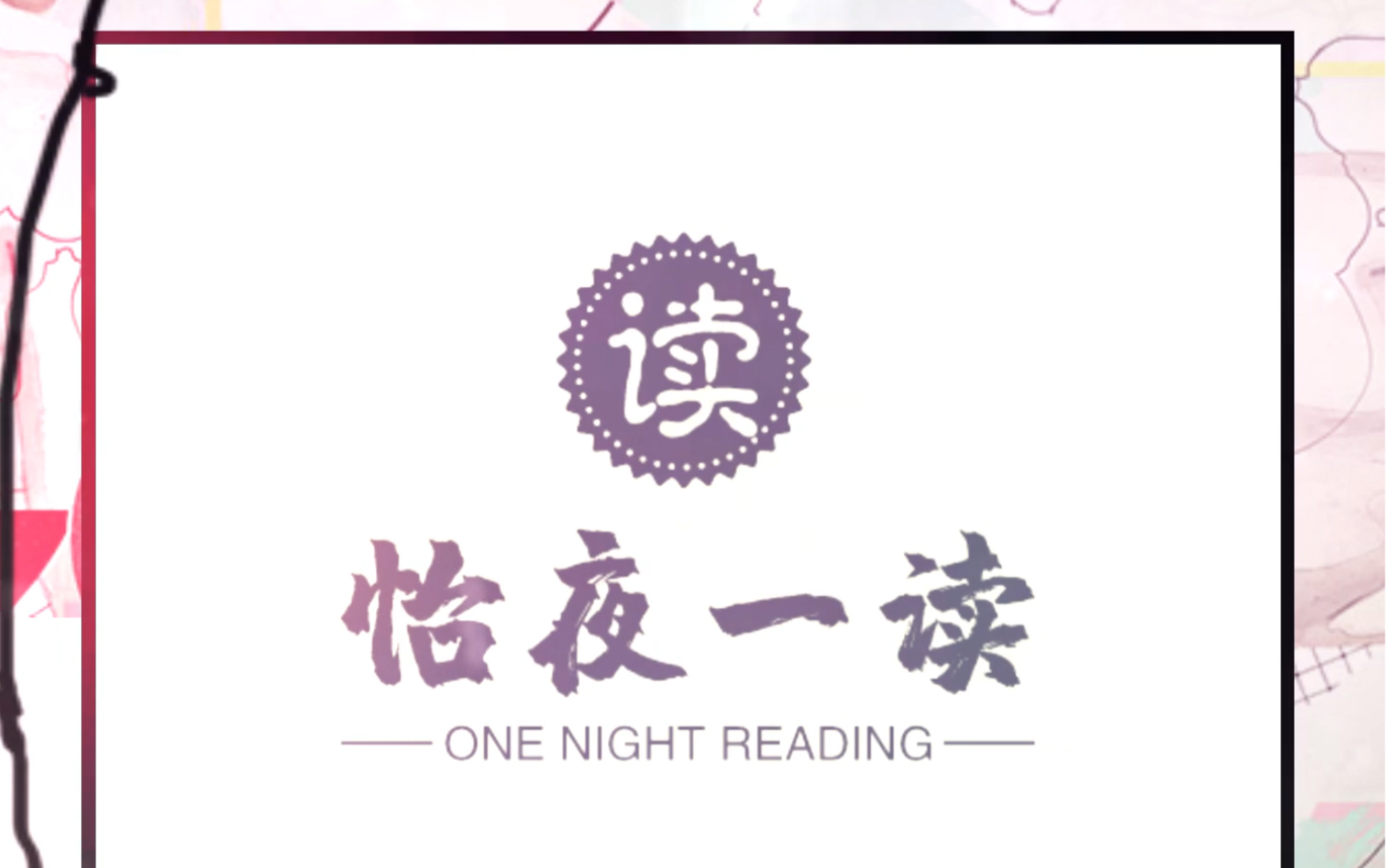 推荐大家一个公众号,很值得关注,一个可以学习古文诗词,古籍赏阅,了解中外古代、现代作者的公众号,很适合家里有孩子的,想温习古诗文的读者....