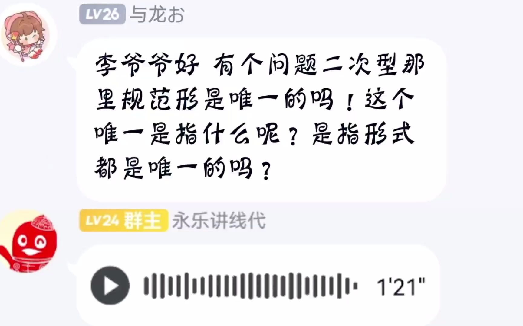 【李永乐】二次型规范形是唯一的吗?哔哩哔哩bilibili