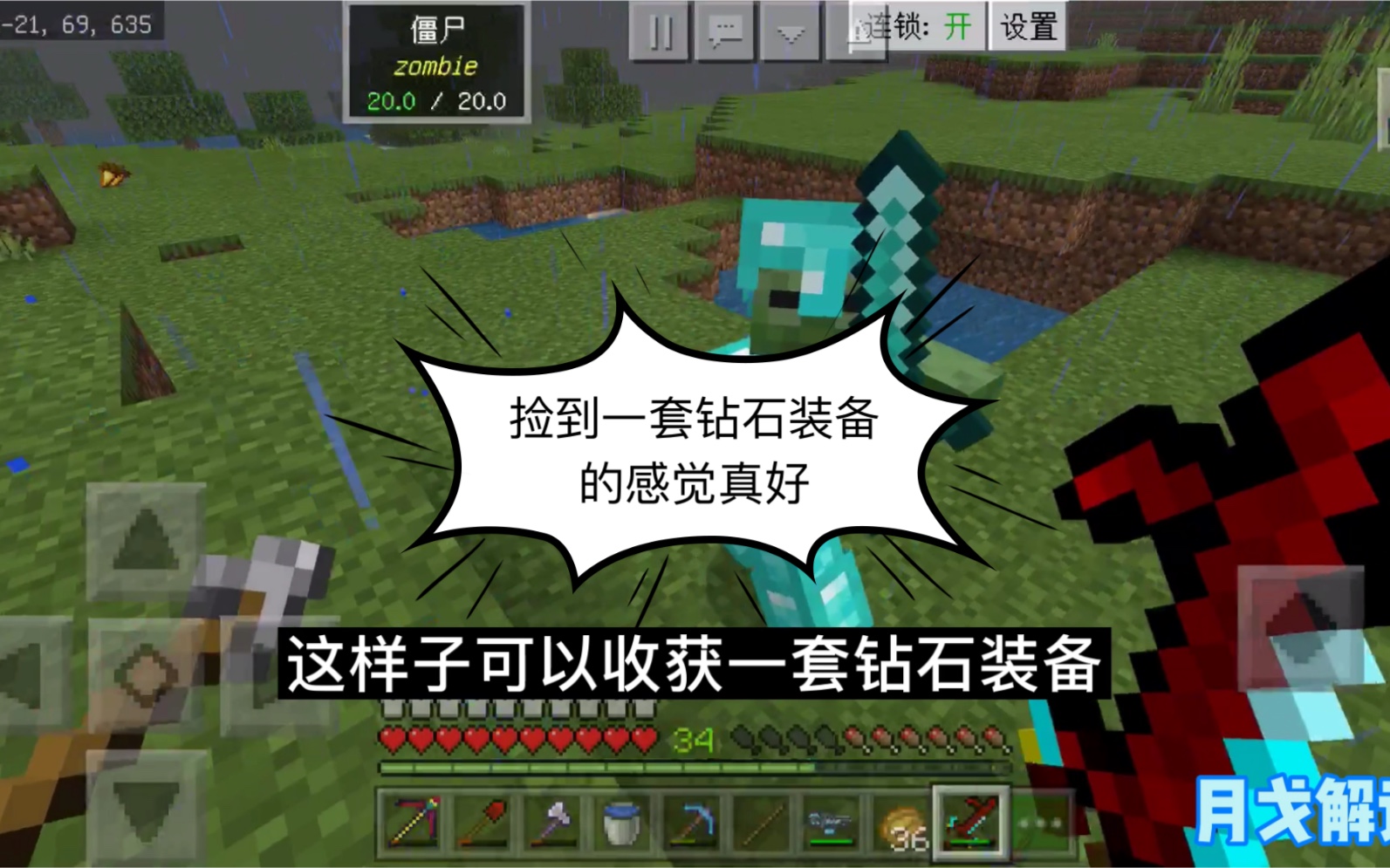 我的世界:模组生存第20期,从僵尸身上收获一套钻石装备