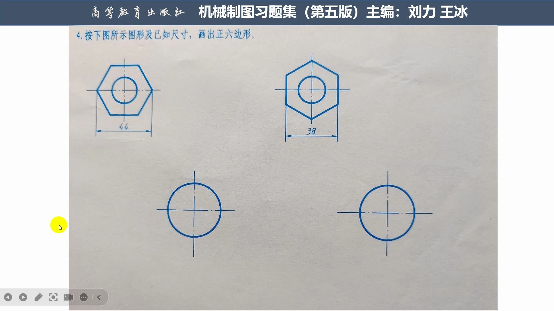 P3T4机械制图习题集绘制正六边形哔哩哔哩bilibili