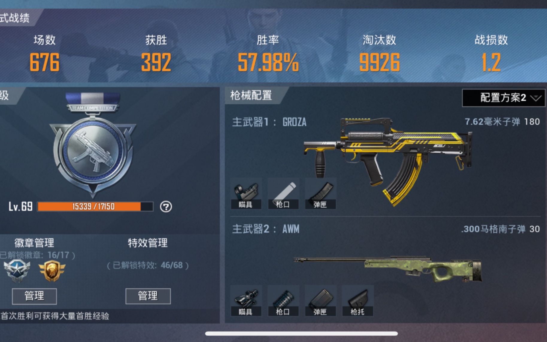 《和平精英》团竞击杀集锦_哔哩哔哩_bilibili