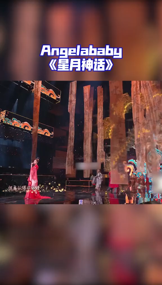 angelababy星月神话
