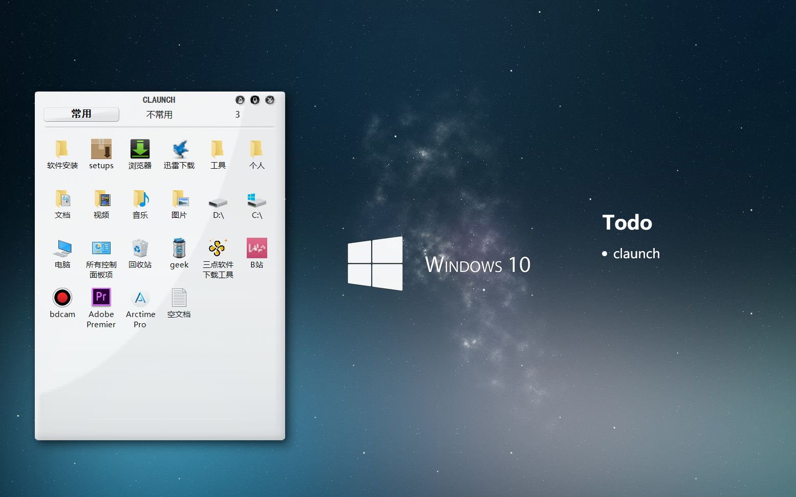 claunch可能是最小巧完美的桌面收纳启动工具:设置教程#007哔哩哔哩bilibili