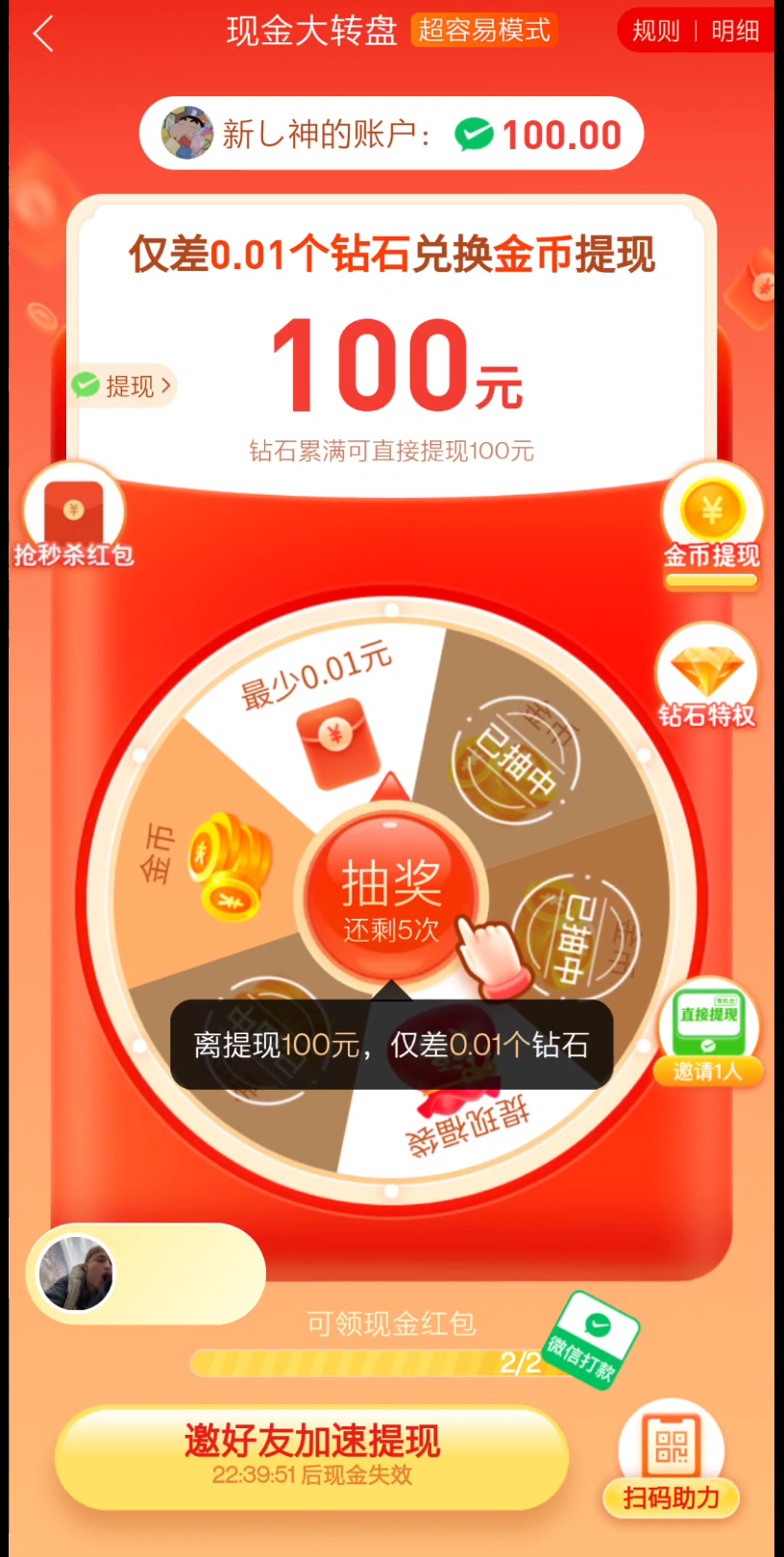 拼多多100元转盘能得到?花30块钱买了个,血的教训!