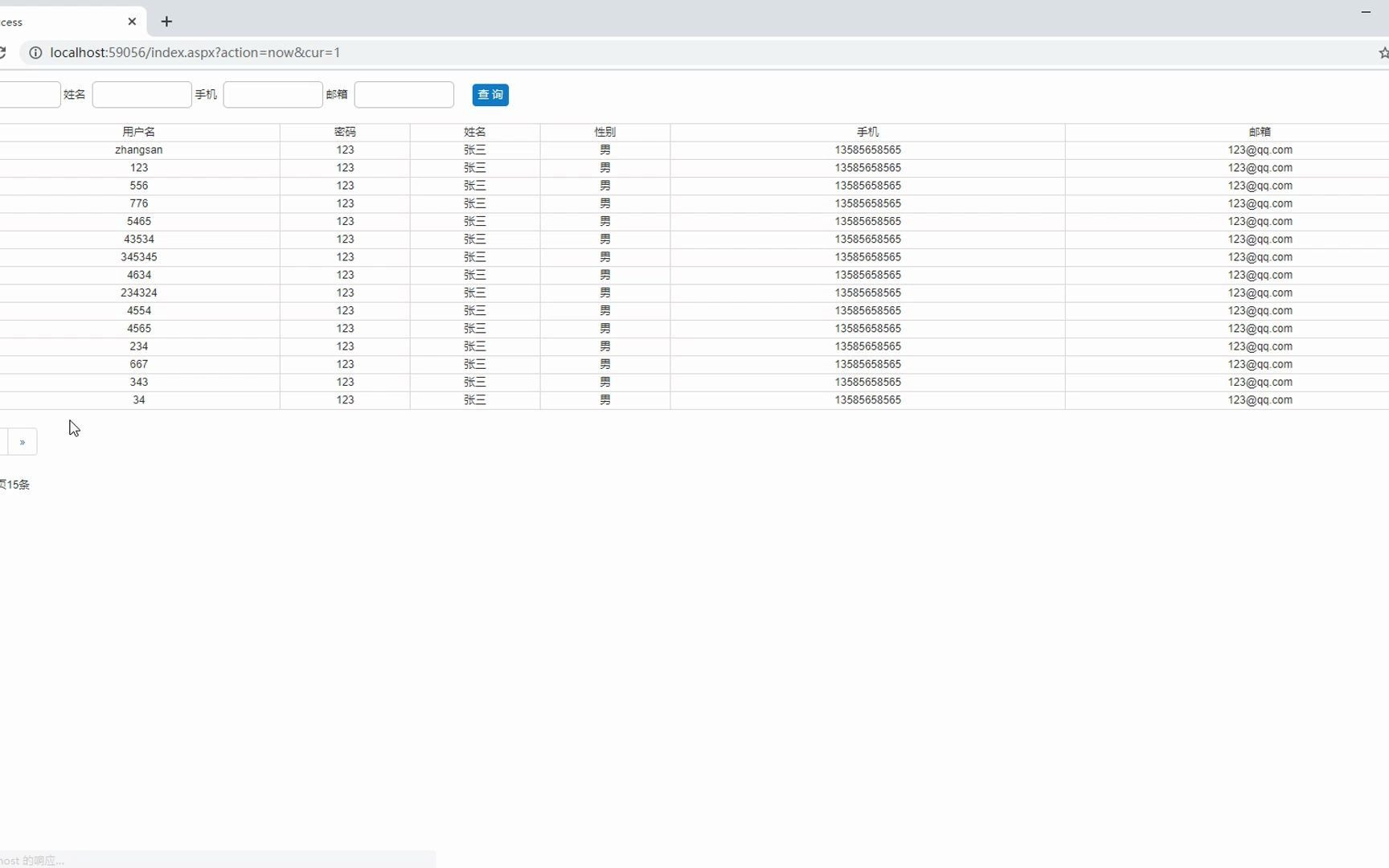 【ASP.NET】登录注册用户管理分页哔哩哔哩bilibili