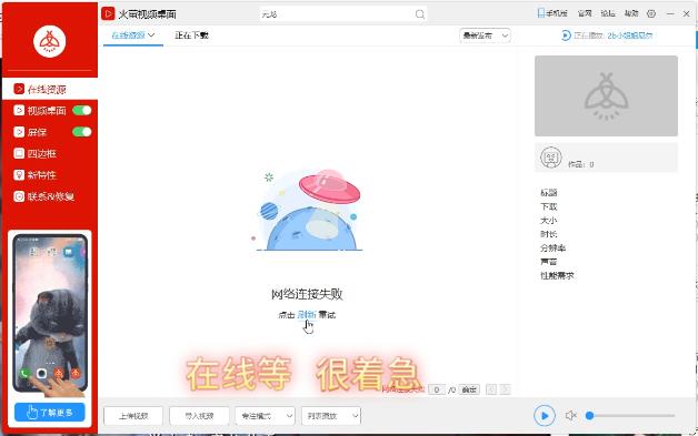 有大佬知道火萤一直连接不上是怎么回事?哔哩哔哩bilibili