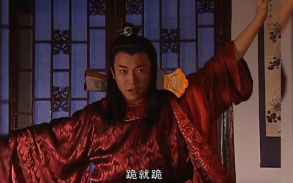 傅官保:男子汉大丈夫,跪就跪!