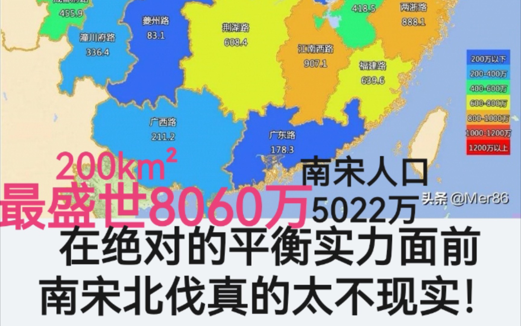 [图]在宋金绝对平衡实力面前，南宋北伐取胜不太现实