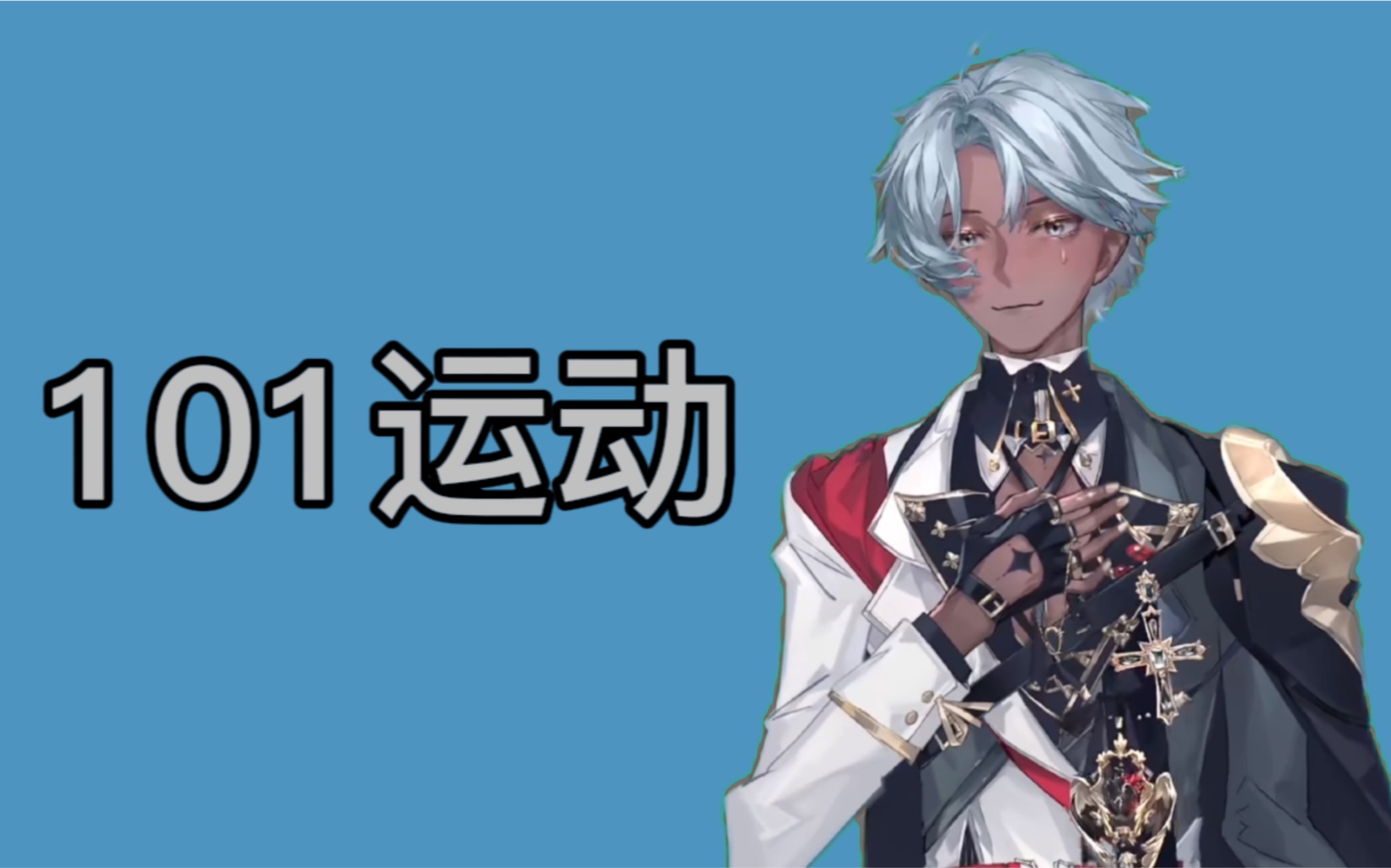 塔克tako手部运动也是运动啦