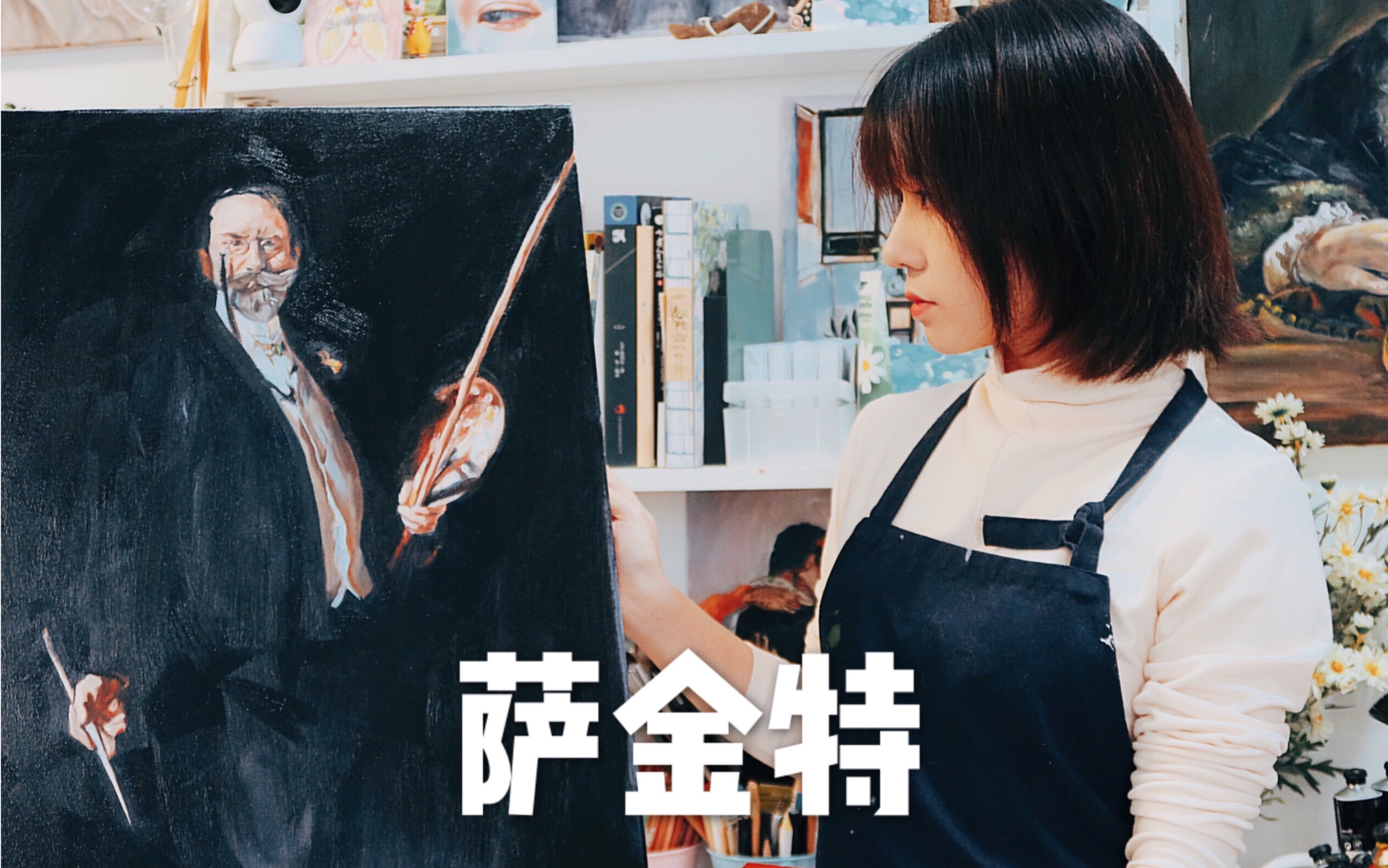 小若|今天是和萨金特过一天的画油画vlog𐟖Œ paint with Me哔哩哔哩bilibili