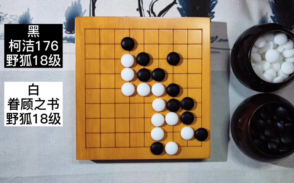 [图]【围棋入门班】小小的棋盘，有大大的世界