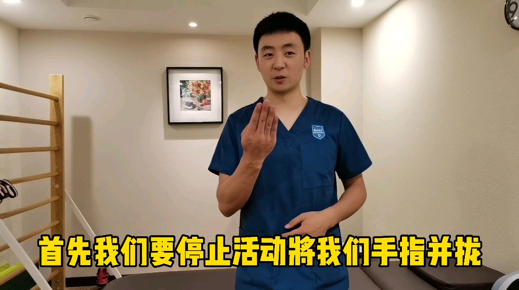 布骨医学科普:一招快速解决岔气问题