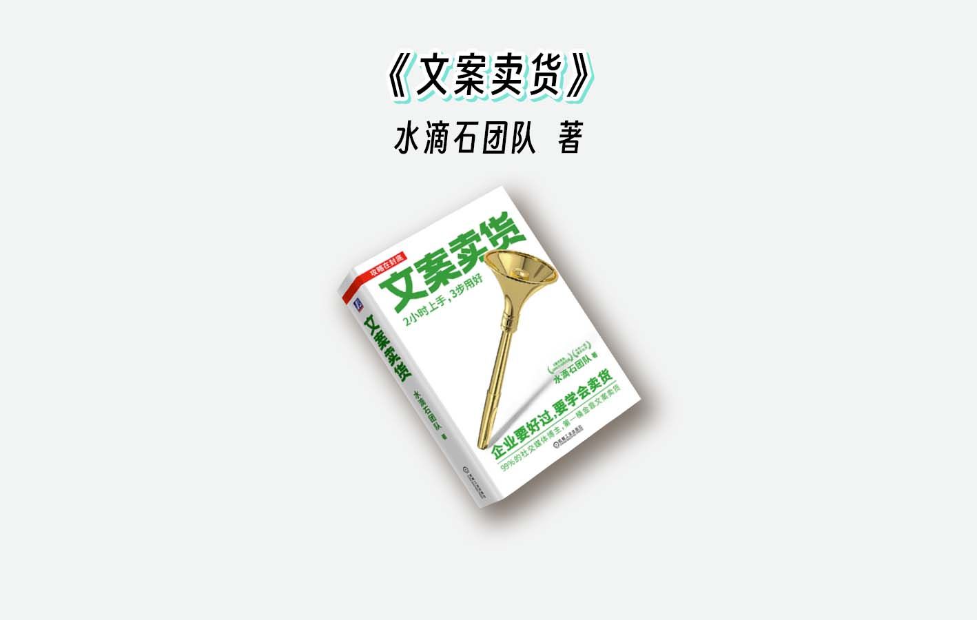 好的文案是有公式的哔哩哔哩bilibili