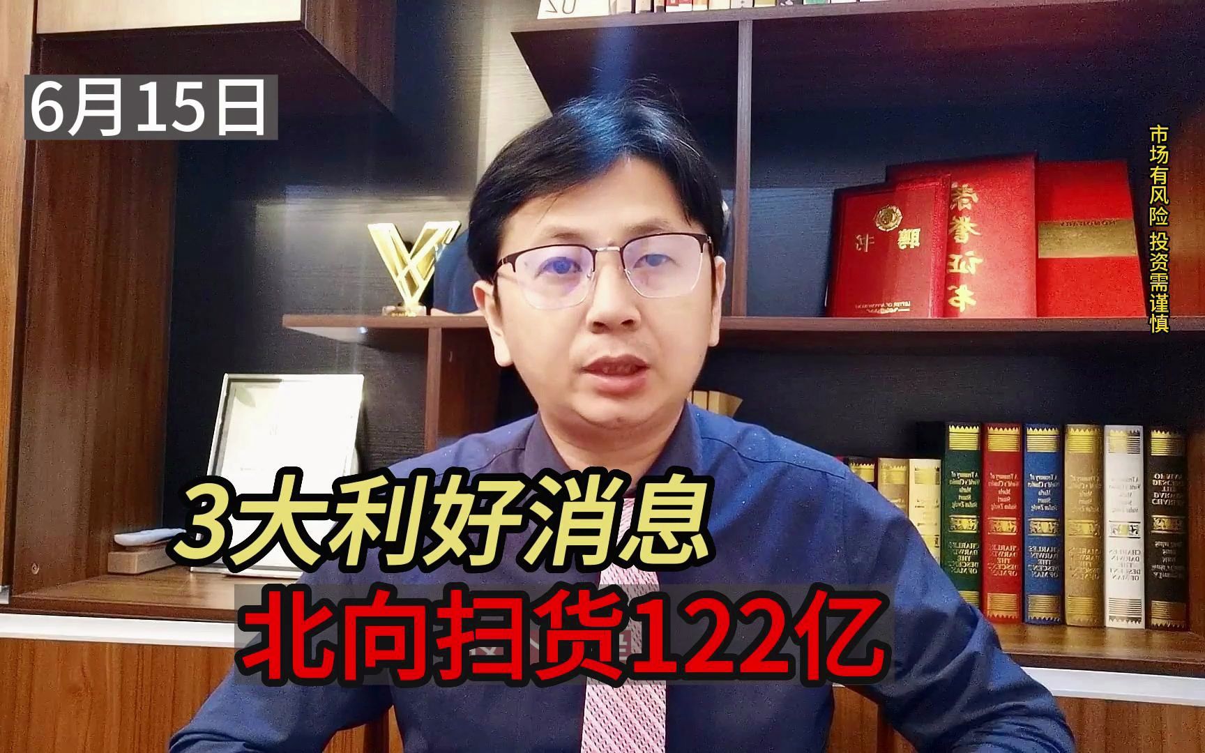 惊喜但不意外,北向122亿扫货!A股变小甜甜?哔哩哔哩bilibili