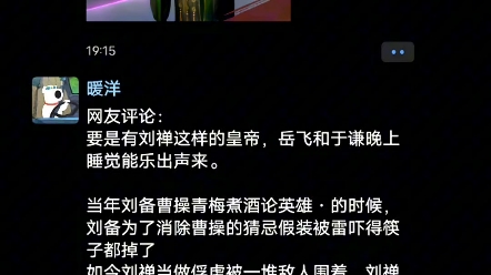 为什么刘备这么优秀的父亲会生出刘禅这么没用的儿子?哔哩哔哩bilibili