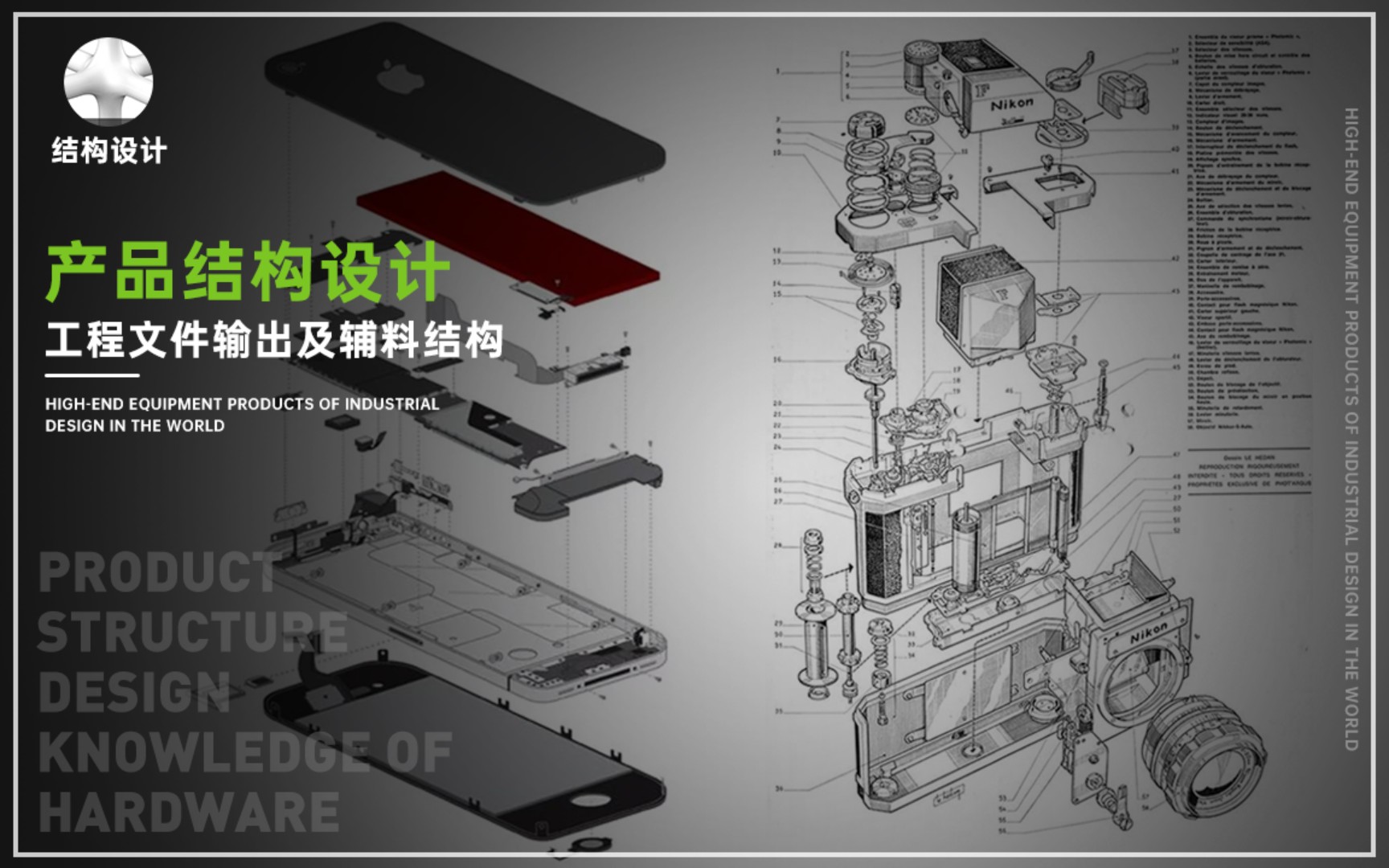 【产品结构设计】产品结构工程文件输出及辅料结构设计要点哔哩哔哩bilibili