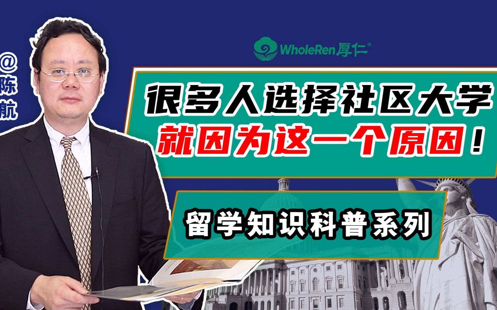 为什么很多人会选择读社区大学?是因为这个原因哔哩哔哩bilibili