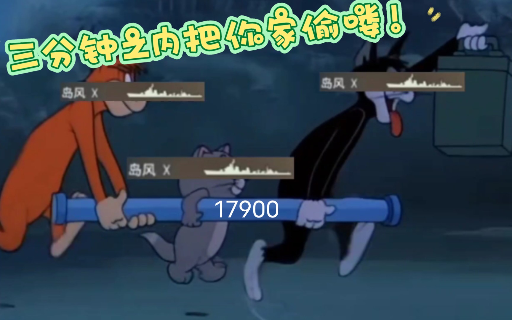 17900现状